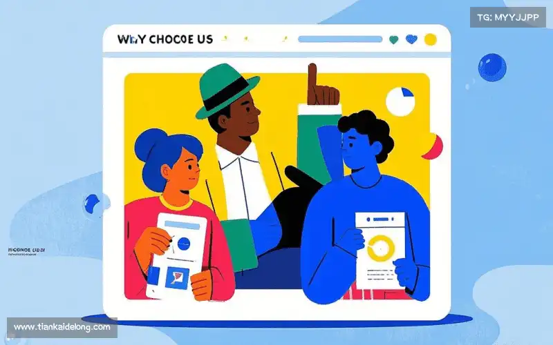 为什么选择我们？